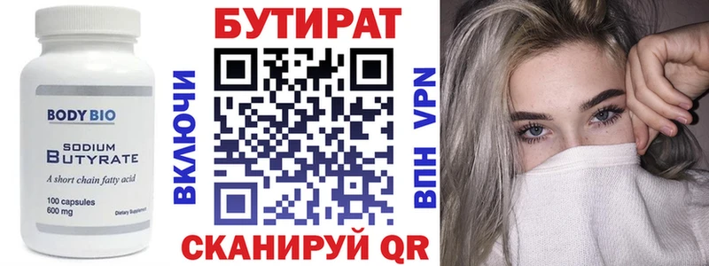 где можно купить наркотик Ивдель гидра вход Бутират оксибутират