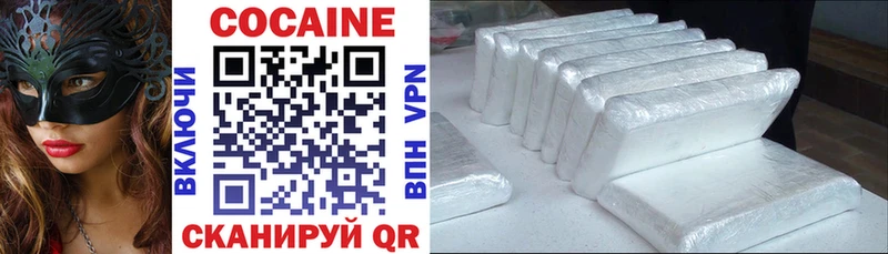 Cocaine Колумбийский  OMG ссылка  Ивдель 