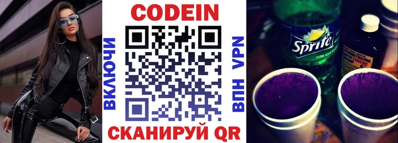 Кодеиновый сироп Lean Purple Drank  Ивдель 