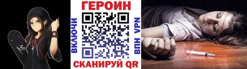 ГЕРОИН герыч  дарнет шоп  ОМГ ОМГ онион  Ивдель 