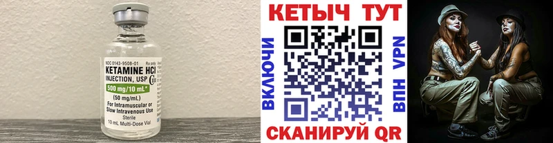 ОМГ ОМГ рабочий сайт  Ивдель  КЕТАМИН VHQ 