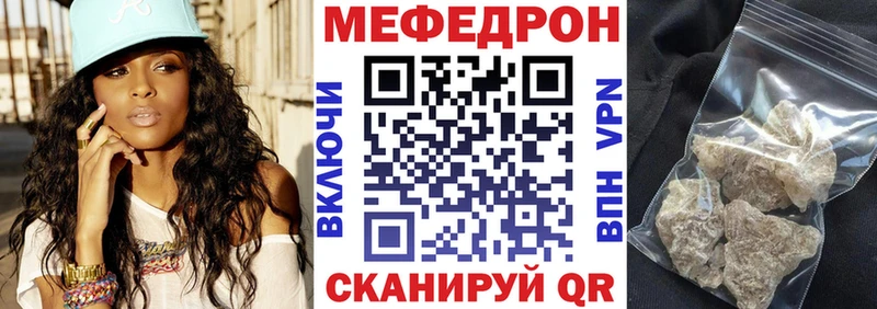 МЯУ-МЯУ mephedrone  закладка  блэк спрут вход  Ивдель 